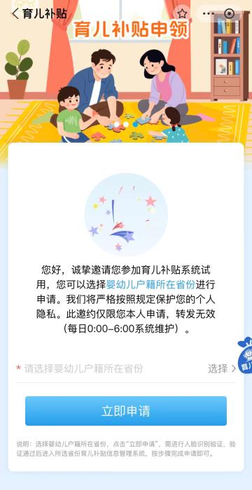 盈鑫惠 警方提醒：警惕领育儿补贴先交“保证金”等诈骗