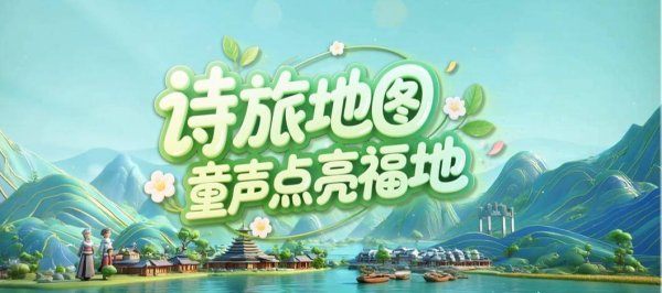 趣投顾 跟着田野诗班去旅行！怀化文旅大片火热上新